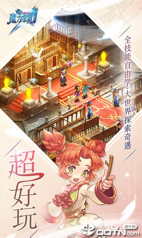 魔力宝贝怀旧服手机能玩吗知乎