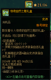 魔力宝贝海盗巢穴副本困难模式通关技巧