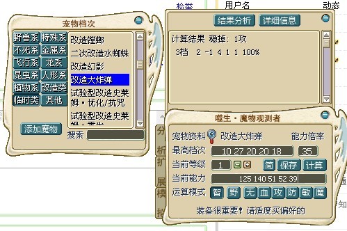 新技术突破：魔力宝贝宠物算档器颠覆传统计算方式！