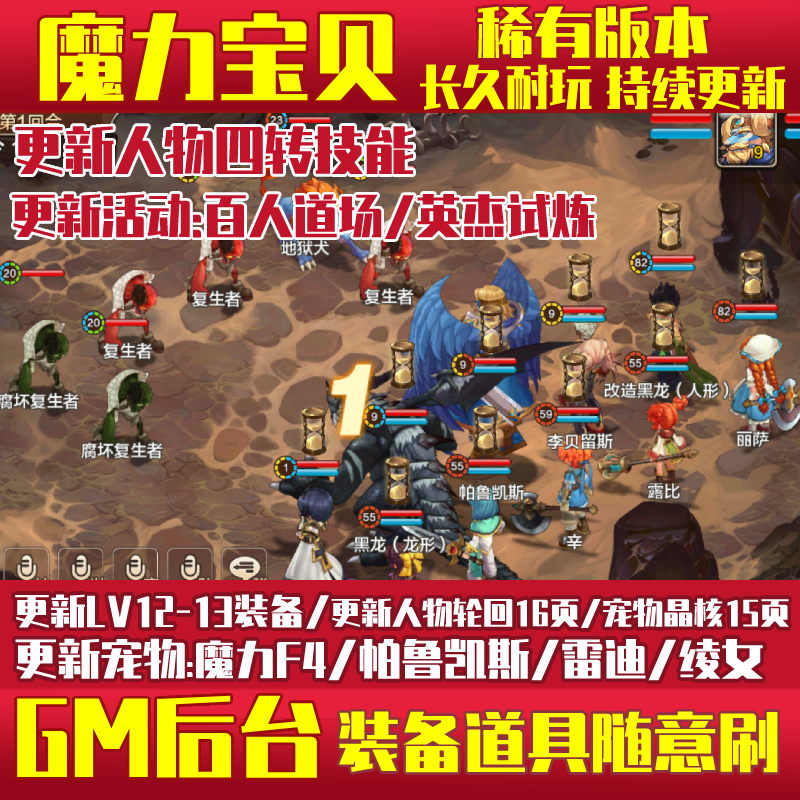 魔力宝贝新片场景首曝：打造梦幻魔法世界！