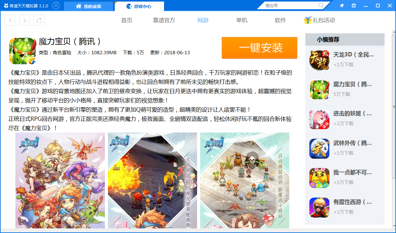 魔力宝贝宠物模拟器优化大作战：听用户声音，优化体验！