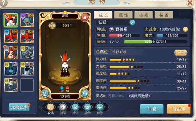 魔力宝贝220级技能魔力宝贝三转职任务详解