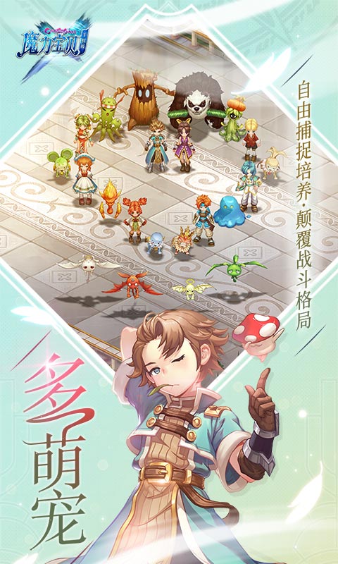 魔力宝贝:复兴AR游戏更新，全新体验震撼登场！