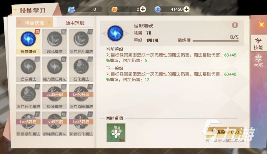 《魔力宝贝》PVP系统介绍