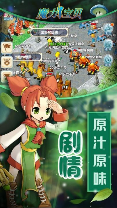 《魔力宝贝》新模式曝光职业觉醒模式内幕