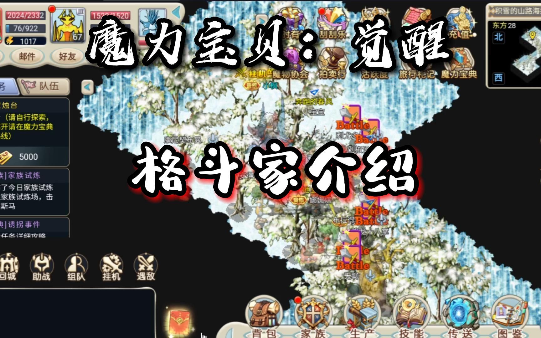 《魔力宝贝》90全职业副本加点之战士五职业