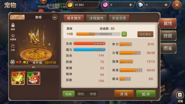 怎么样才能在WIN7系统上玩魔力宝贝