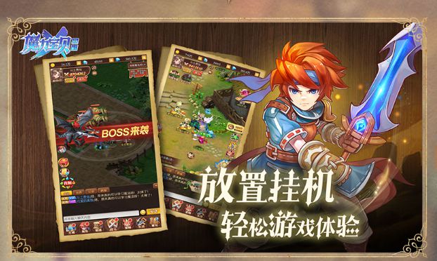 魔力宝贝手游全新版本发布：全新玩法全新体验